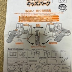 ジャングルジム(キッズパーク)