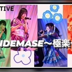 ライブ出演者募集中🎃8月24日(日) − 東京都