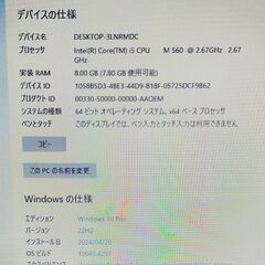 NEC ノートパソコン VK26ML-B 初期化済みの画像