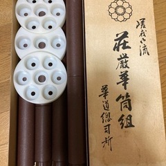 嵯峨御流の中古が安い！激安で譲ります・無料であげます｜ジモティー