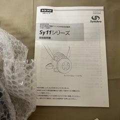 未使用品　シゲマツ 重松 電動ファン付き呼吸用保護具 Sy11Fの画像