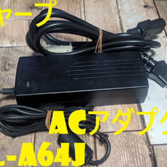 🔌ACアダプター🔌NL-A64J❎️ジャンク❎️◆シャープ◆