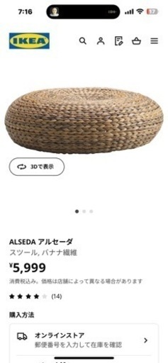 【IKEA】製品　腰かけスツール”ALSEDA” 1〜3個