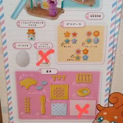 ヒミツのここたま おもちゃセット 色々の画像