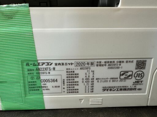 取付工事込み)ダイキン6畳 2020年式 保証あり OcTrsks2065