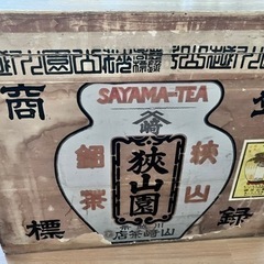 茶箱の画像