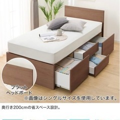 ベットフレーム　 セミダブル　
家具