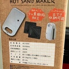 ホットサンドメーカーの画像