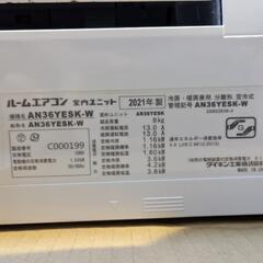 本日最終値下げ！【エアコン 12畳モデル】ダイキン AN36YESK-Wの画像