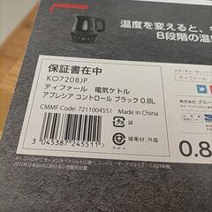 ティファール   アプレシアコントロールの画像
