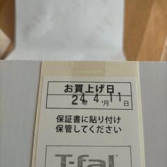 ティファール   アプレシアコントロールの画像