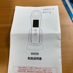 美顔器の画像