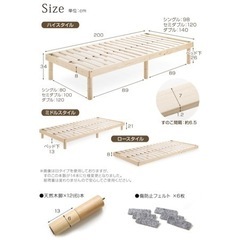 家具 ベッド　5/5まで 　の画像