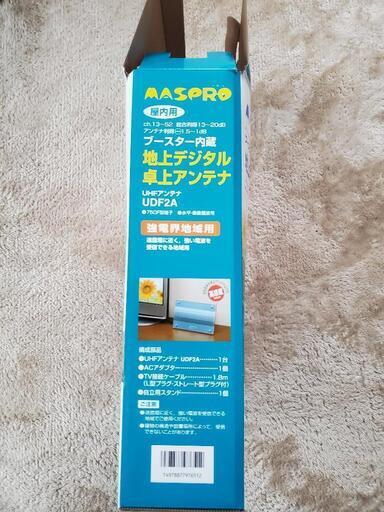テレビ用室内アンテナ