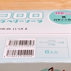 【お取り引き終了】あげますコロロミクベリーソーダ 初音ミク×日本グミ協会の画像