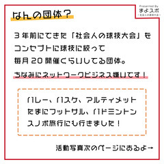 【社会人の運動会！】体育館貸切のまよミニ運動会⚽️！初開催！ - スポーツ