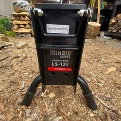 薪割り機　ミナトLS-12tの画像