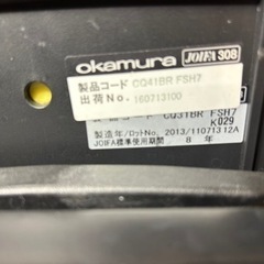 オカムラ　コーラル　ローバック　２０１３年製の画像