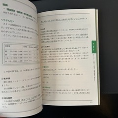 「現役東大生が書いた地頭を鍛えるフェルミ推定ノート : 「6パターン、5ステップ」でどんな難問もスラスラ解ける!」の画像