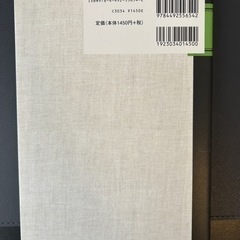 「現役東大生が書いた地頭を鍛えるフェルミ推定ノート : 「6パターン、5ステップ」でどんな難問もスラスラ解ける!」の画像