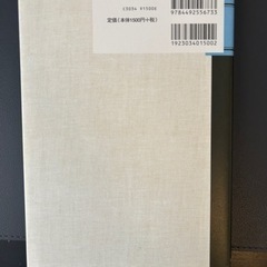 「東大生が書いた問題を解く力を鍛えるケース問題ノート : 50の厳選フレームワークで、どんな難問もスッキリ「地図化」!」の画像