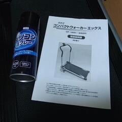 コンパクトルームウォーカー　エックスの画像
