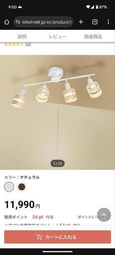 シーリングライト Nウッドリング(P-4NA)