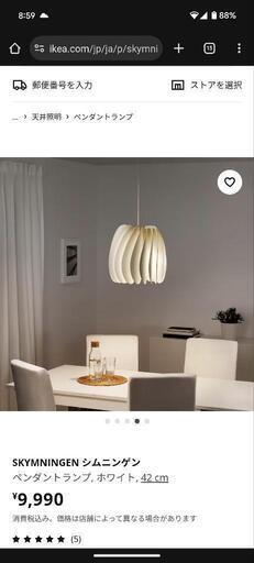 IKEA照明
