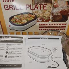 ミニホットプレート 27×19cm 新品未使用品の画像