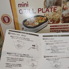 ミニホットプレート 27×19cm 新品未使用品の画像