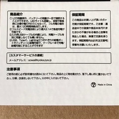 新品　未使用　大容量　PSE技術基準適合　モバイルバッテリー  30000mAh  充電ケーブル付きの画像