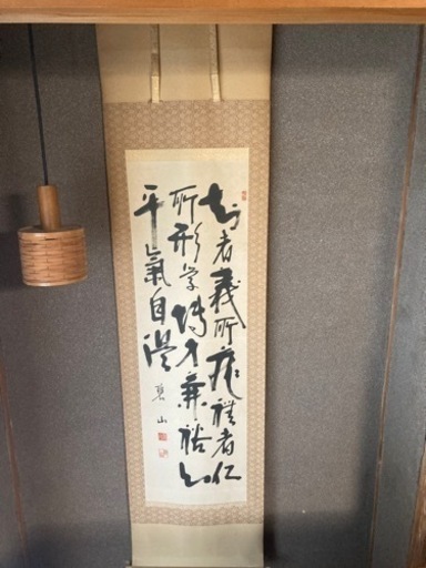 掛け軸