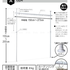 突っ張りカーテンポール　家具 カーテン、ブラインドの画像