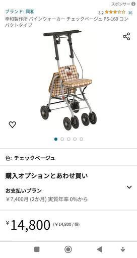 【値下げ】シルバーカー