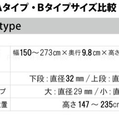 突っ張りカーテンポール　家具 カーテン、ブラインドの画像