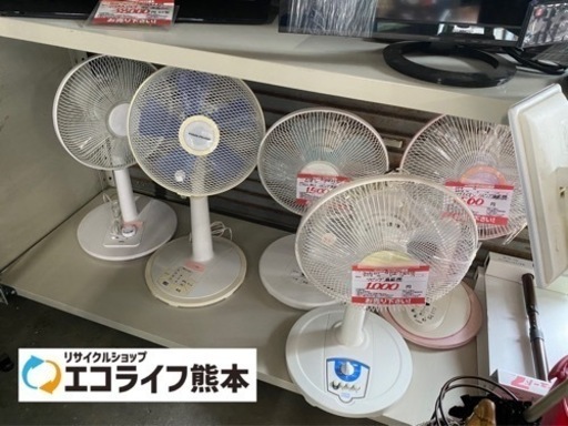 扇風機残り少なくなりました　1000円〜