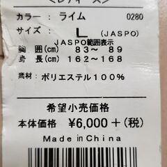 TSPオルビットシャツ　ライムの画像