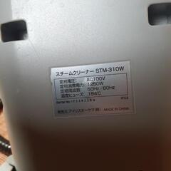 お取引先決定【稼働品】アイリスオーヤマ スチームクリーナー STM-310W フルセット の画像