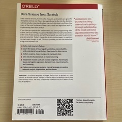 「英語本」Data Science from Scratchの画像