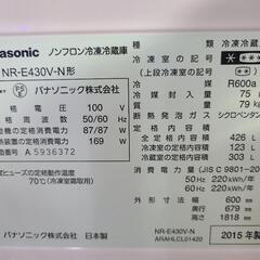5ドア冷凍冷蔵庫の画像