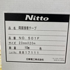 【受付終了】両面接着テープの画像