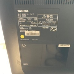 【お譲り先決定】2014年製　家電 テレビ 液晶テレビの画像