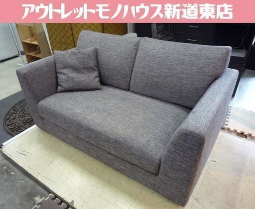 NITORI 2人掛けソファ NポケットA3 ファブリック グレー系 幅145cm ニトリ 2Pソファ 布製 ソファ 2人掛け 札幌市東区 新道東店