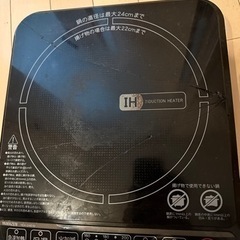 家電 キッチン家電 電磁調理器