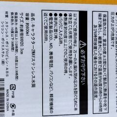 スヌーピーのステンレス水筒の部品パーツの画像
