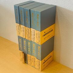 大分の歴史 全巻セット
