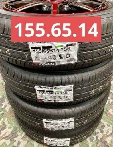 「商談中」㉚155/65R14新品ヨコハマタイヤ4本と中古ホイールとナット付き