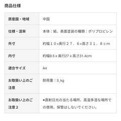 無印良品　硬質紙スタンドファイルボックス・Ａ４用・ホワイトグレー　6個セットの画像