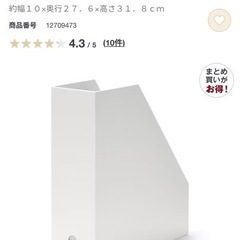 無印良品　硬質紙スタンドファイルボックス・Ａ４用・ホワイトグレー　6個セットの画像