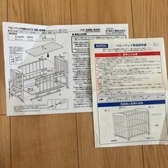 ベビーベット2台　サワベビー、カトージ　双子